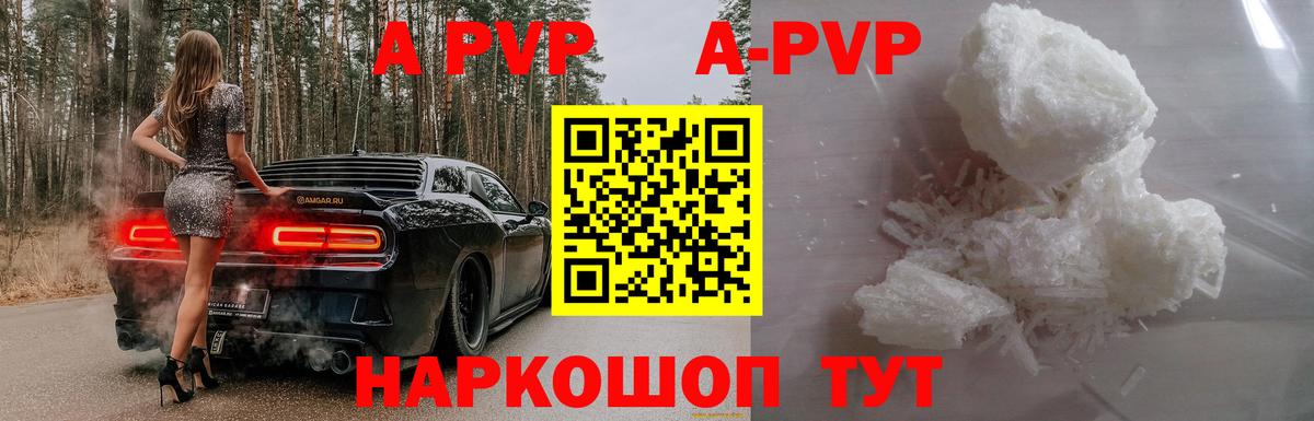 A-PVP крисы CK Ртищево