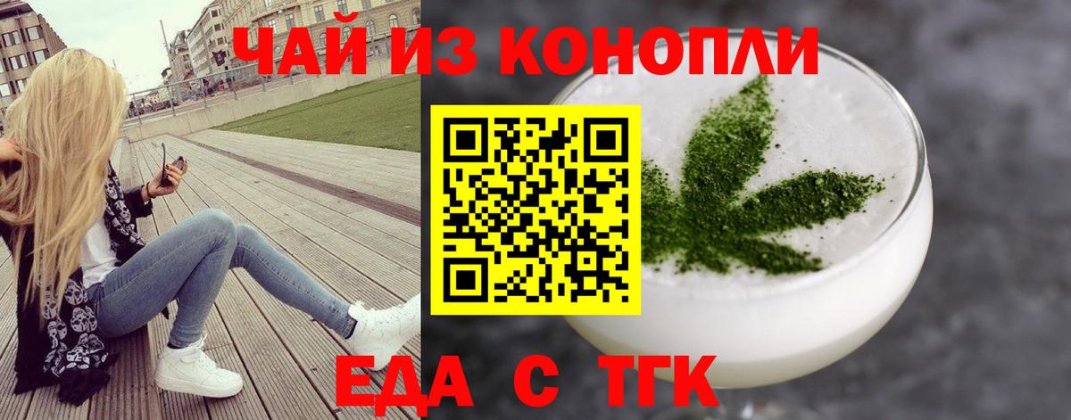 Ртищево  Печенье с ТГК конопля  Вход с VPN 