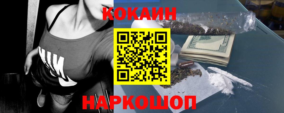 COCAIN Эквадор Ртищево
