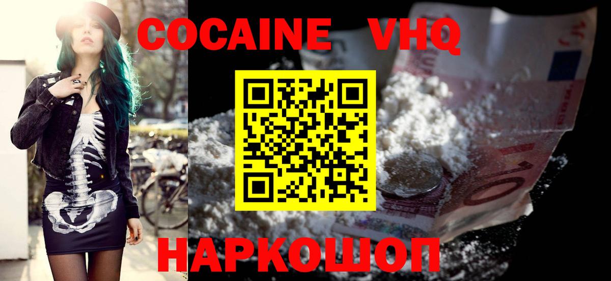 COCAIN Колумбийский  Вход с VPN  КОКАИН  Кокаин Эквадор  Ртищево 