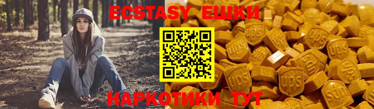 мориарти наркотические препараты  ЭКСТАЗИ  Вход с VPN  Ртищево  ЭКСТАЗИ диски  Ecstasy 280мг 