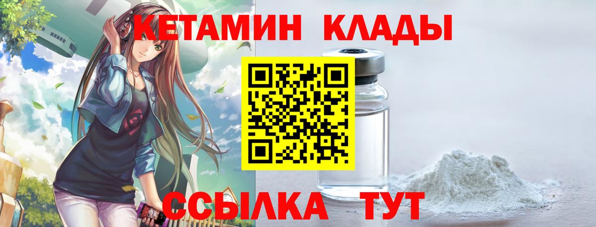 КЕТАМИН VHQ  Кетамин ketamine  Вход с VPN  Ртищево 