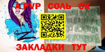 ALPHA PVP Будённовск