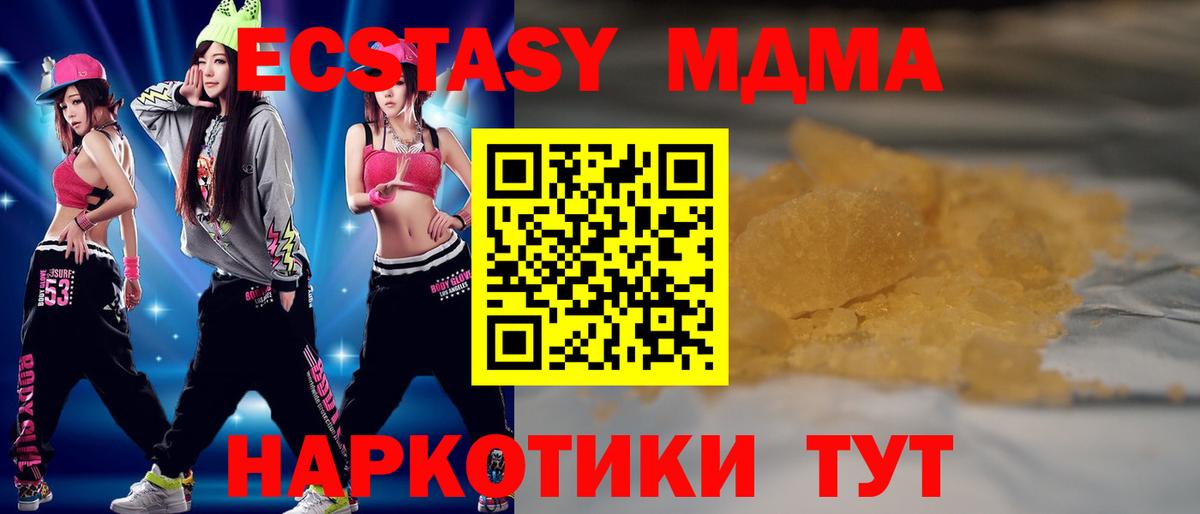 Ртищево  МДМА VHQ  Вход с VPN  MDMA  МДМА молли 