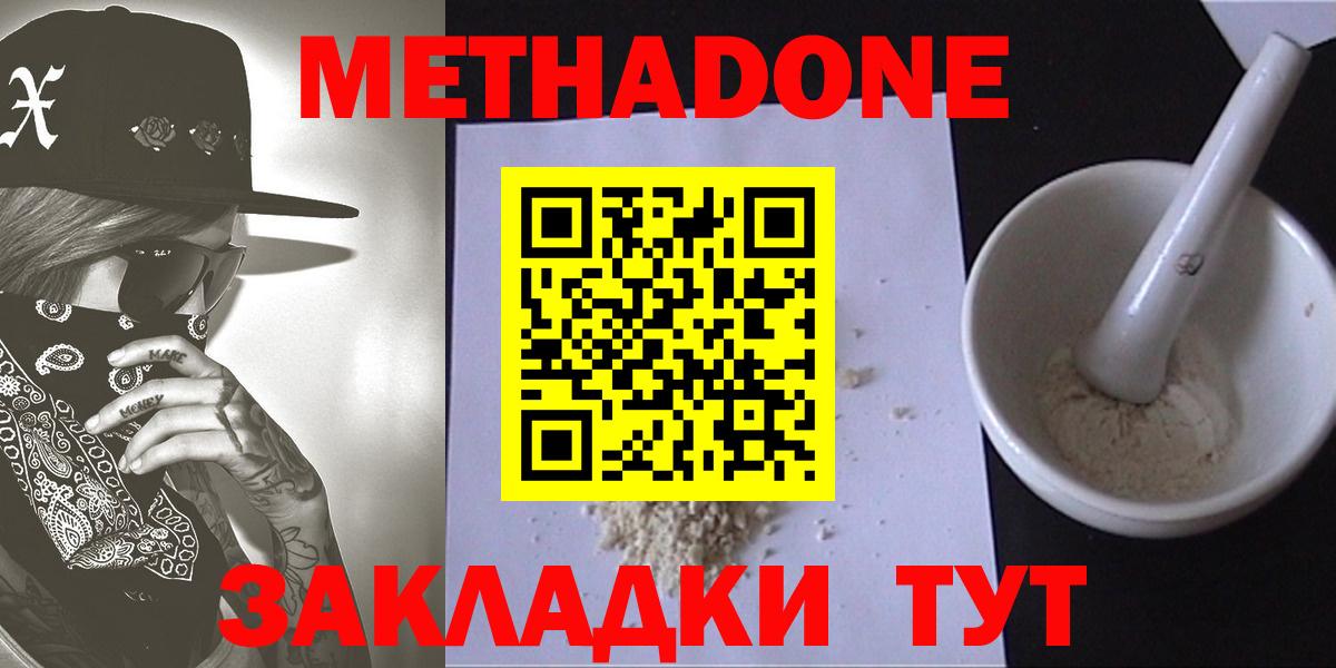 МЕТАДОН VHQ  Метадон methadone  Вход с VPN  Ртищево 