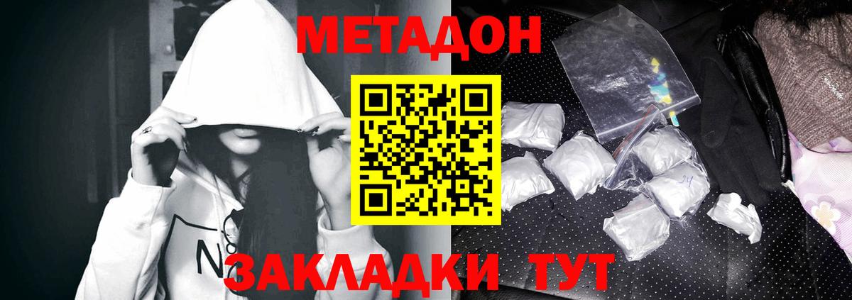 МЕТАДОН VHQ Ртищево