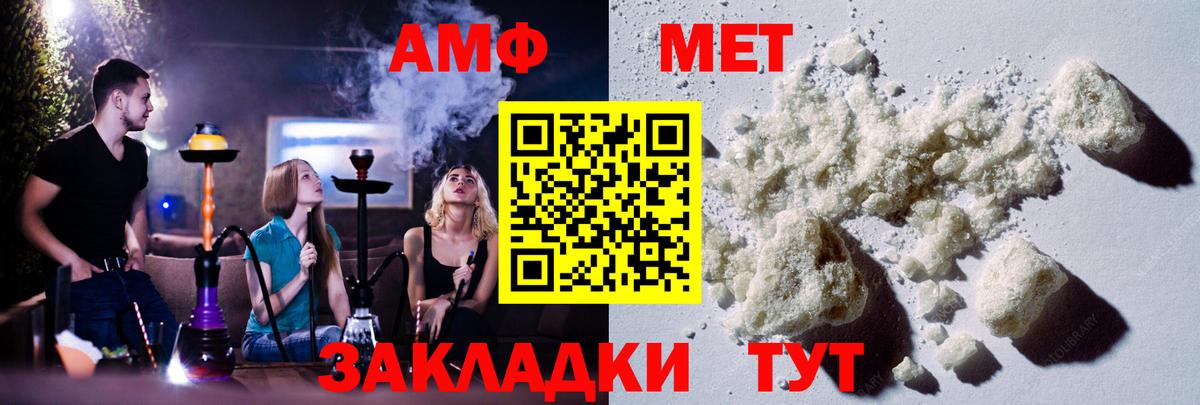 МЕТАМФЕТАМИН кристалл Ртищево