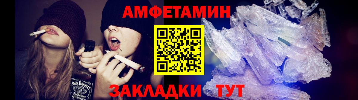 Ртищево  Метамфетамин Декстрометамфетамин 99.9%  МЕТАМФЕТАМИН  Метамфетамин Декстрометамфетамин 99.9%  Вход с VPN 