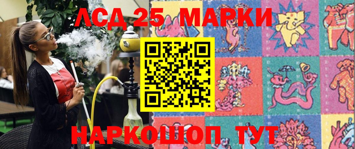 Марки NBOMe 1,5мг Ртищево