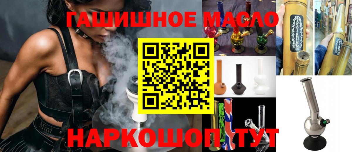 ТГК жижа Ртищево